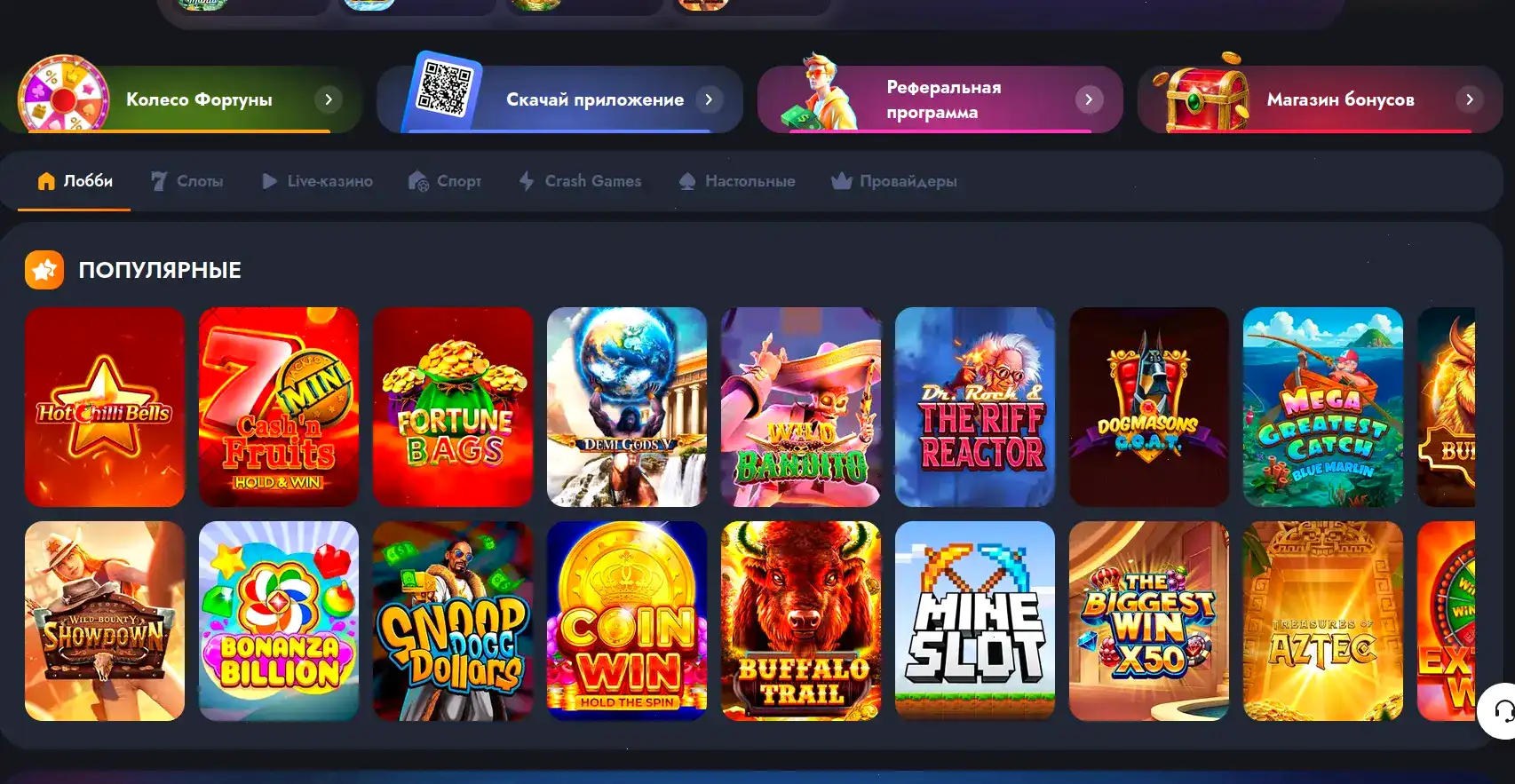 Интерфейс казино Лутран на планшете и смартфоне